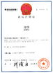 चीन Hangzhou Junpu Optoelectronic Equipment Co., Ltd. प्रमाणपत्र